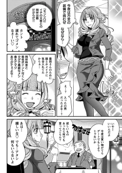 Page 4 of The Rumoured Hostess-kun