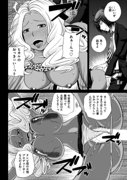 Page 54 of The Rumoured Hostess-kun