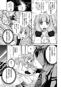 Page 57 of The Rumoured Hostess-kun