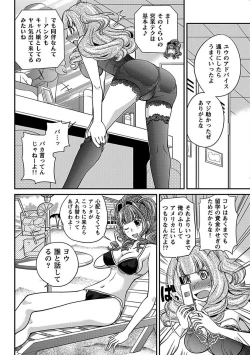 Page 6 of The Rumoured Hostess-kun