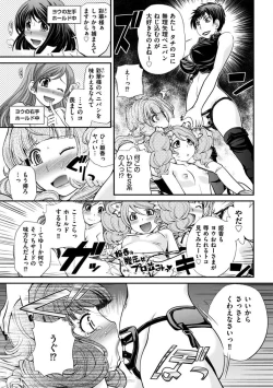 Page 77 of The Rumoured Hostess-kun