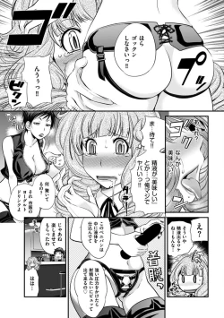 Page 79 of The Rumoured Hostess-kun