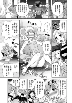 Page 85 of The Rumoured Hostess-kun