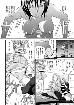 Page 88 of The Rumoured Hostess-kun