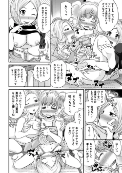 Page 90 of The Rumoured Hostess-kun