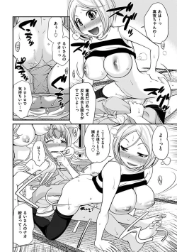 Page 94 of The Rumoured Hostess-kun