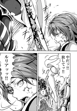 Page 11 of Kono Mi Kegareyou to mo