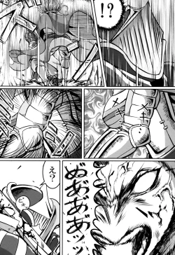 Page 13 of Kono Mi Kegareyou to mo