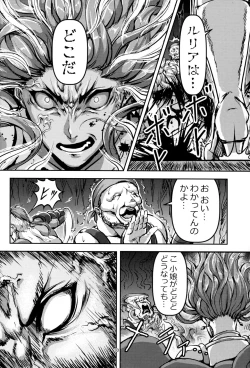 Page 29 of Kono Mi Kegareyou to mo