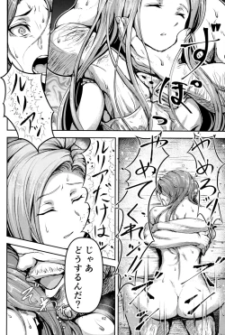 Page 61 of Kono Mi Kegareyou to mo