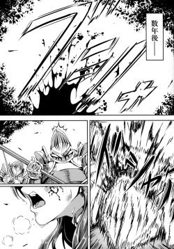 Page 6 of Kono Mi Kegareyou to mo