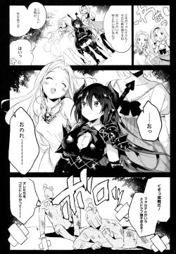 Page 3 of Forte-san Dosukebe Saimin