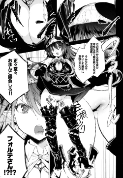 Page 6 of Forte-san Dosukebe Saimin