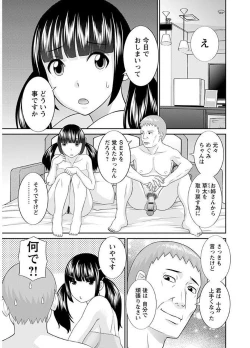 Page 103 of Megumi-san wa Musuko no Kanojo