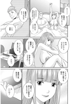 Page 135 of Megumi-san wa Musuko no Kanojo