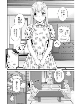 Page 158 of Megumi-san wa Musuko no Kanojo