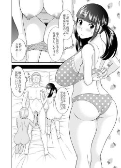 Page 164 of Megumi-san wa Musuko no Kanojo