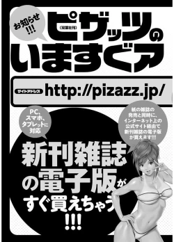 Page 195 of Megumi-san wa Musuko no Kanojo