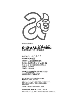 Page 196 of Megumi-san wa Musuko no Kanojo