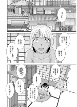 Page 24 of Megumi-san wa Musuko no Kanojo