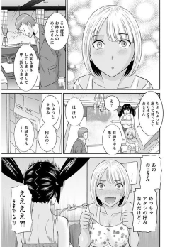Page 27 of Megumi-san wa Musuko no Kanojo
