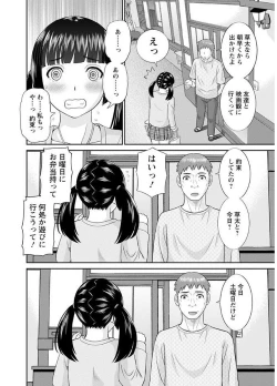 Page 8 of Megumi-san wa Musuko no Kanojo