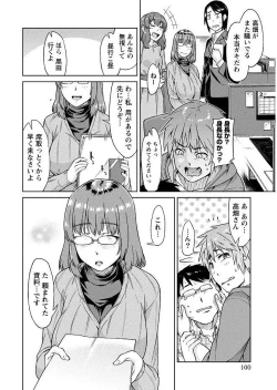 Page 100 of Hajimete wa Midara na Kimi no Karada de