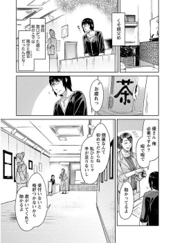 Page 13 of Hajimete wa Midara na Kimi no Karada de