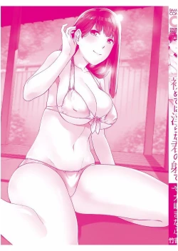 Page 163 of Hajimete wa Midara na Kimi no Karada de