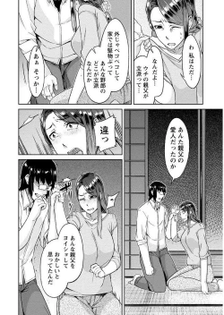 Page 18 of Hajimete wa Midara na Kimi no Karada de