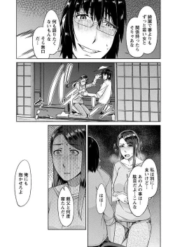 Page 19 of Hajimete wa Midara na Kimi no Karada de