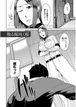 Page 32 of Hajimete wa Midara na Kimi no Karada de
