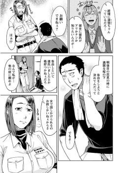 Page 33 of Hajimete wa Midara na Kimi no Karada de