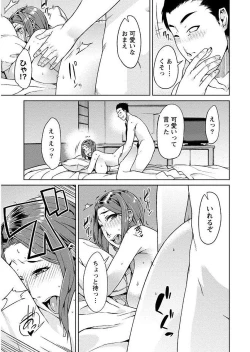 Page 45 of Hajimete wa Midara na Kimi no Karada de