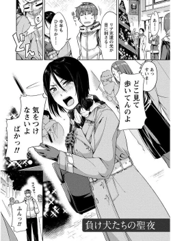 Page 75 of Hajimete wa Midara na Kimi no Karada de
