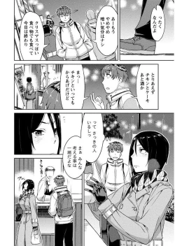 Page 76 of Hajimete wa Midara na Kimi no Karada de