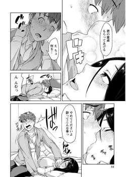 Page 84 of Hajimete wa Midara na Kimi no Karada de