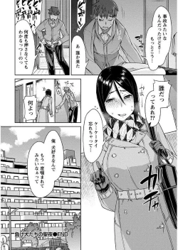 Page 94 of Hajimete wa Midara na Kimi no Karada de