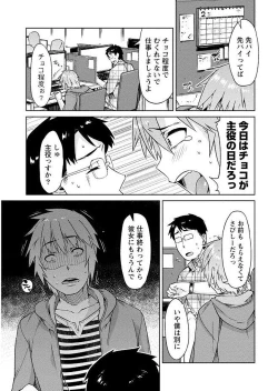 Page 99 of Hajimete wa Midara na Kimi no Karada de