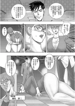 Page 103 of Gakuen no Nie