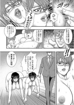 Page 108 of Gakuen no Nie