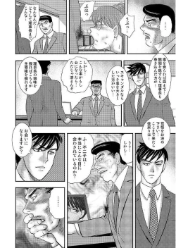 Page 116 of Gakuen no Nie