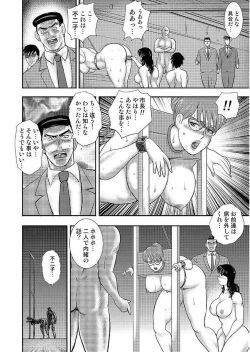 Page 118 of Gakuen no Nie