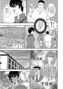 Page 13 of Gakuen no Nie
