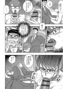 Page 148 of Gakuen no Nie