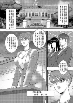 Page 6 of Gakuen no Nie
