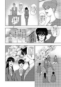 Page 8 of Gakuen no Nie