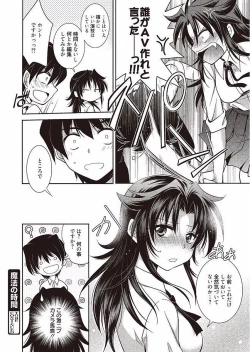 Page 24 of Mahou no Jikan
