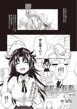 Page 25 of Mahou no Jikan