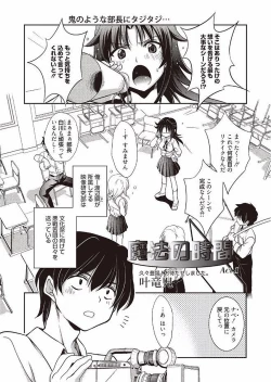 Page 4 of Mahou no Jikan